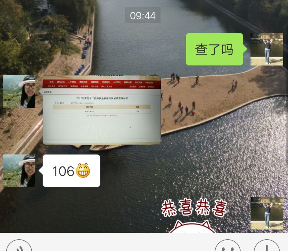 2017年造價工程師成績查詢<a href=http://m.zhangshixu.cn/ target=_blank class=infotextkey>大立教育</a>學員