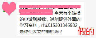 <a href=http://m.zhangshixu.cn/ target=_blank class=infotextkey>大立教育</a>聲明.jpg