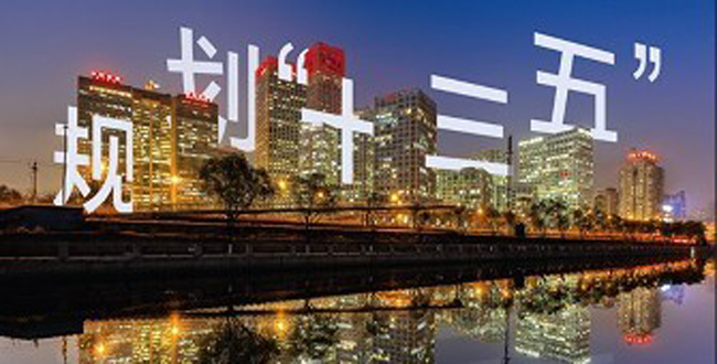 工程造價事業發展“十三五”規劃<a href=http://m.zhangshixu.cn/ target=_blank class=infotextkey>大立教育</a>.jpg