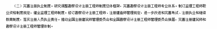 執業.png