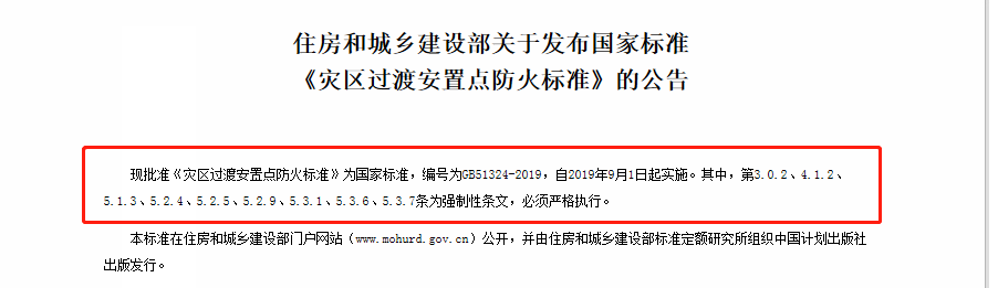 災(zāi)區(qū)過度.png