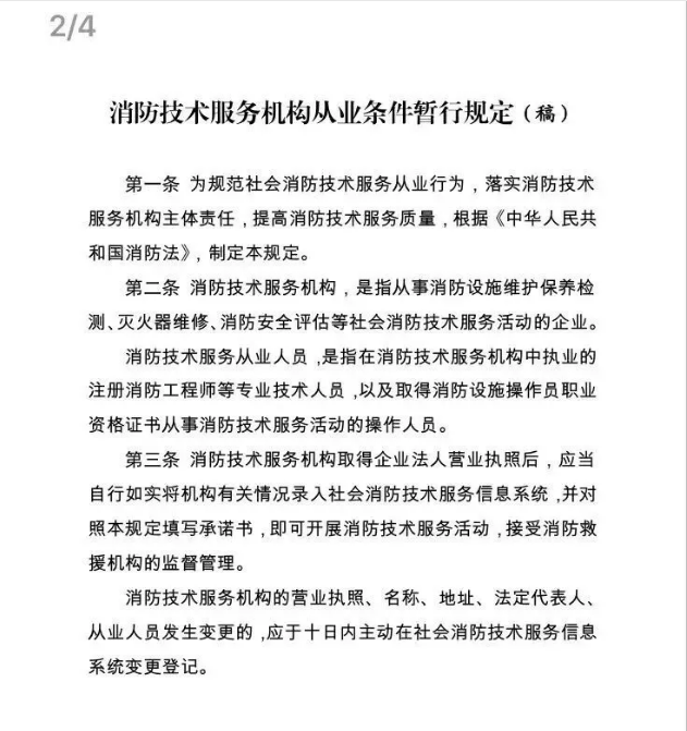 意見(jiàn)稿1.png