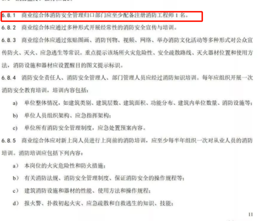消防.png