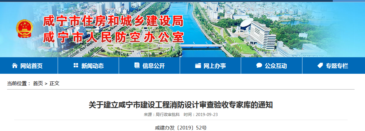 咸寧.png
