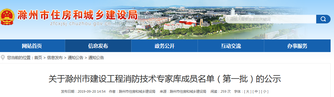 滁州.png