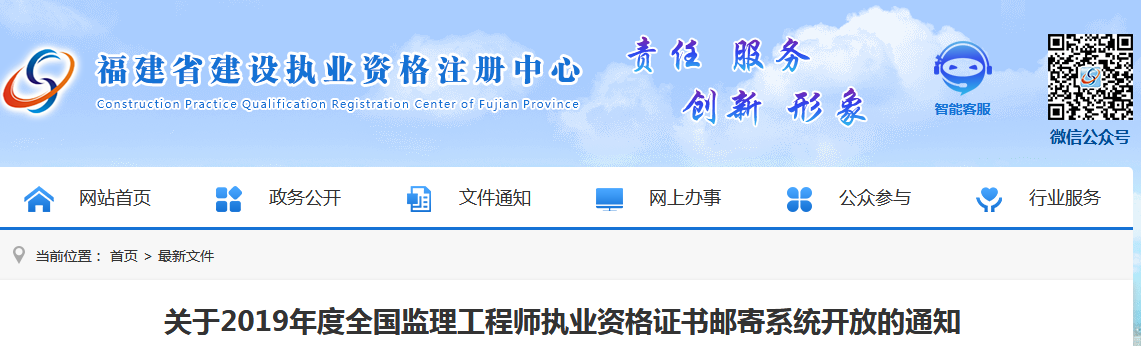 福建監理.png