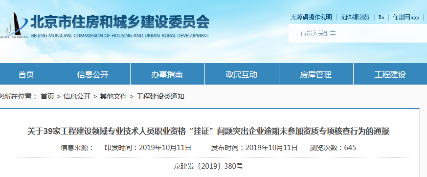 北京掛證.png