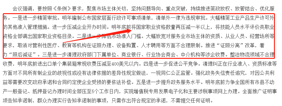 職業資格.png