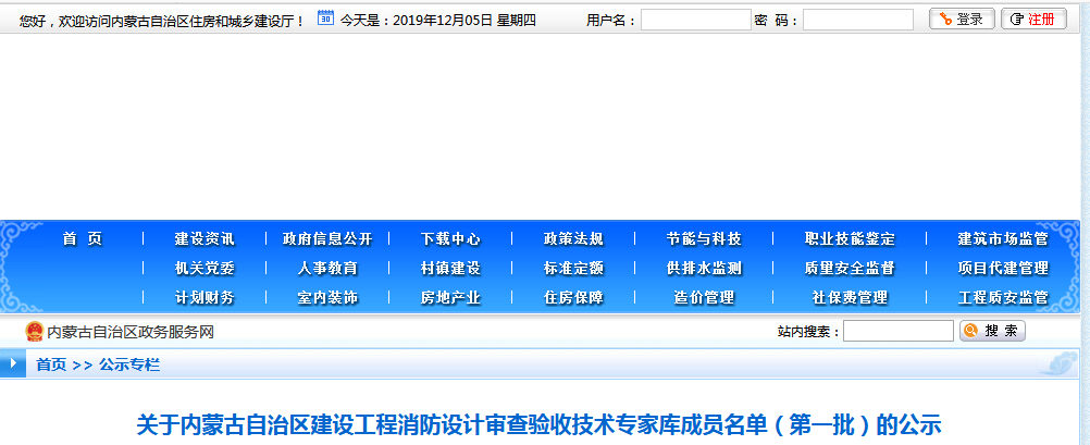內蒙古.png