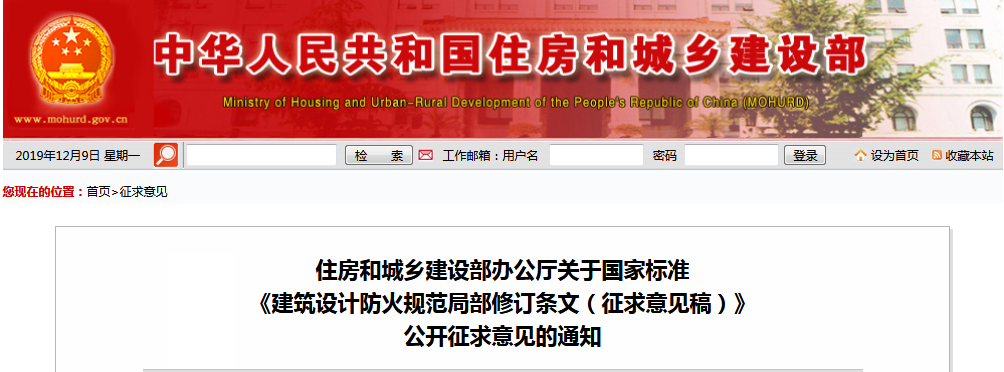 規范征求.png