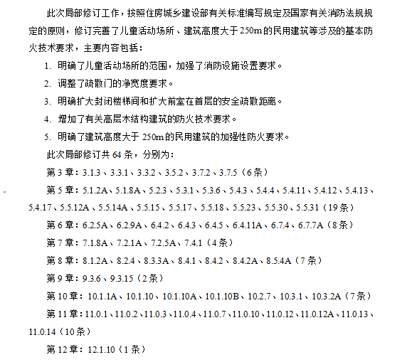 修訂.png