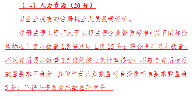 評價標(biāo)準(zhǔn).png