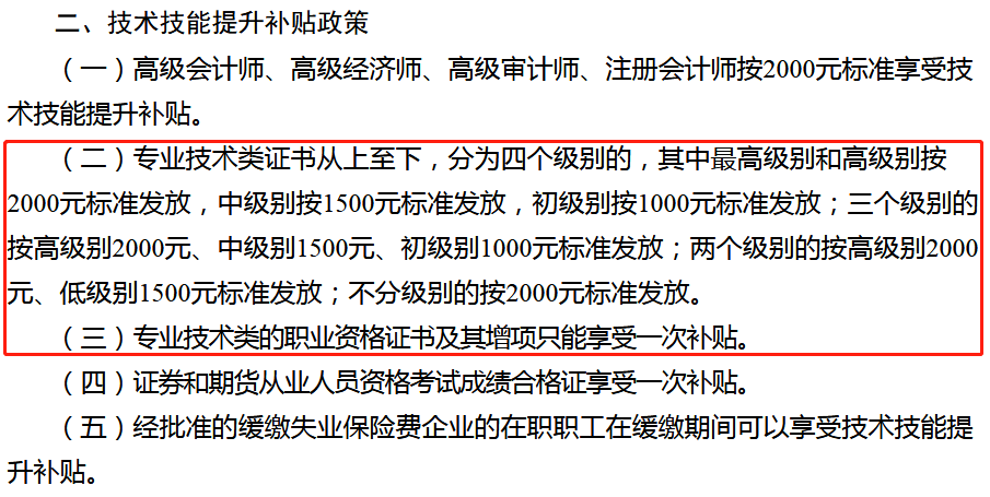 補貼.png