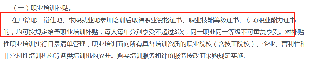 補貼1.png