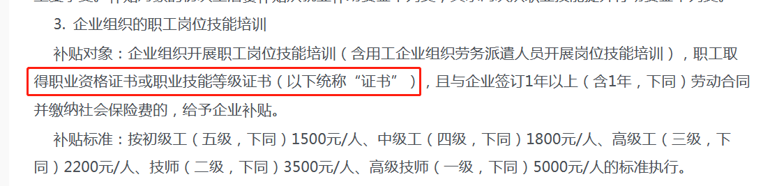 補貼2.png