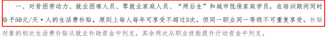貧困補(bǔ)貼1.png
