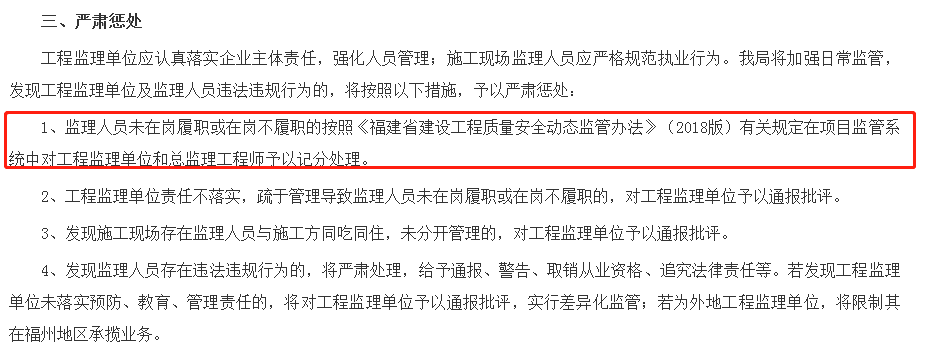 監理懲處.png
