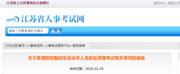 江蘇.png