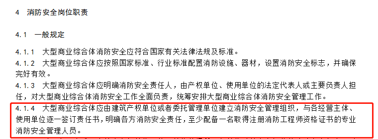 安徽消防規定.png