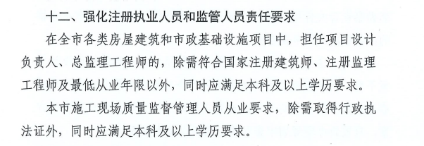 天津總監理.png