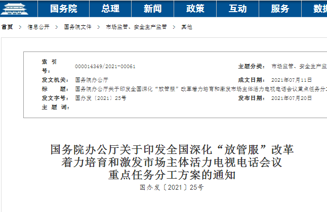 國務院：9月底前修訂公布新版國家職業資格目錄，一造考試或將降低報考年限？