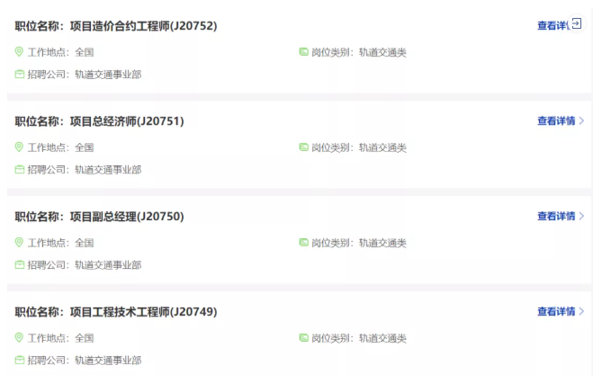 考前吃顆定心丸丨三大企業社招明確持造價證書者優先!