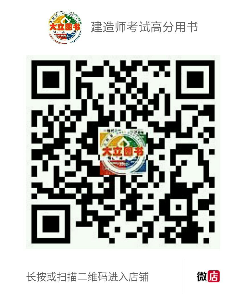 <a href=http://m.zhangshixu.cn/ target=_blank class=infotextkey>大立教育</a>圖書微店.jpg