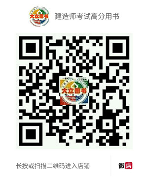 <a href=http://m.zhangshixu.cn/ target=_blank class=infotextkey>大立教育</a>圖書(shū)微店.jpg