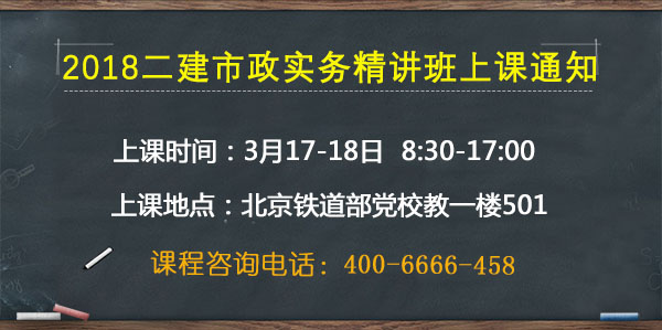 二建市政上課通知.jpg