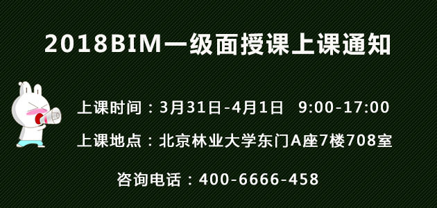 BIM上課通知.jpg