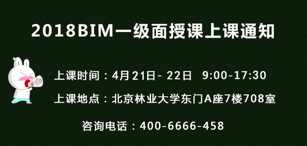 2018年BIM考試開課通知.jpg