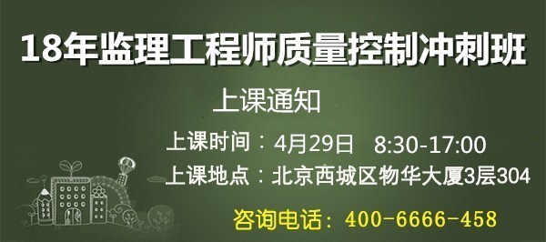 質量控制沖刺班_副本_副本.jpg