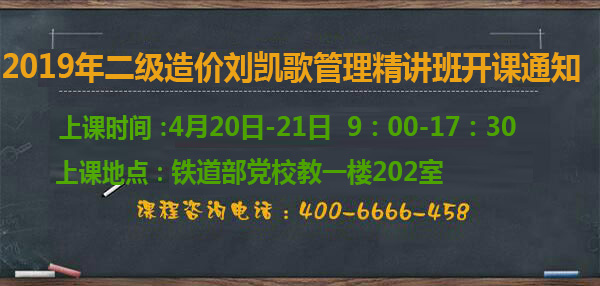 二級造價劉凱歌(1).jpg