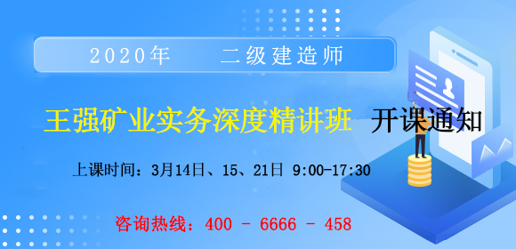王強礦業實務.jpg