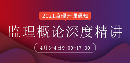 監理概論精講.png