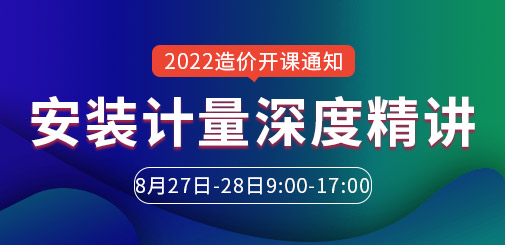 一級造價工程師培訓(xùn)