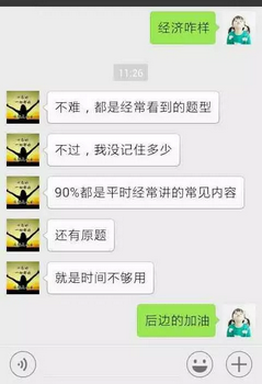 一級建造師考試13.png