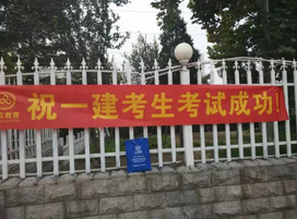 一級建造師考試04.jpg