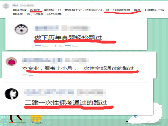 外行人學二建.jpg