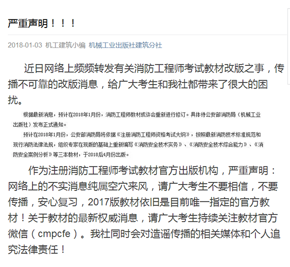 嚴(yán)重聲明！！！.png