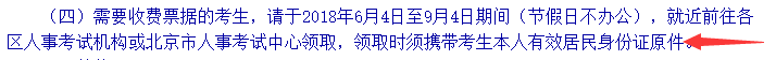 2018年二級建造師考試報名通知3.png