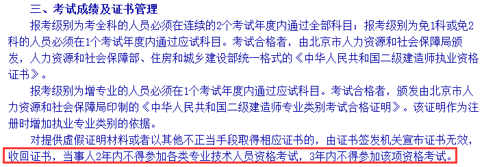 2017年二級建造師考試報名通知1.png
