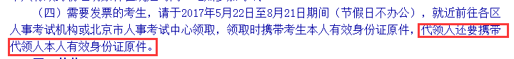 2017年二級建造師考試報名通知3.png