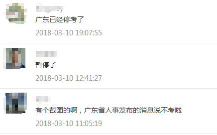廣東二級建造師1.jpg