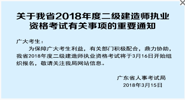 二級建造師1.png