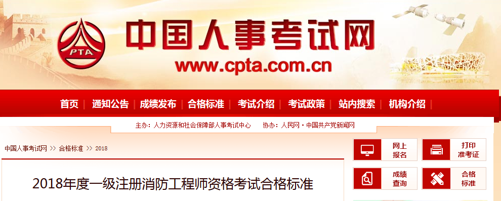 18合格標準.png