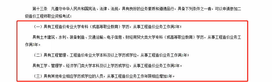 報考條件.png