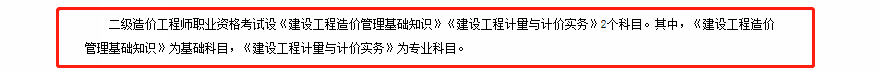 考試科目.png