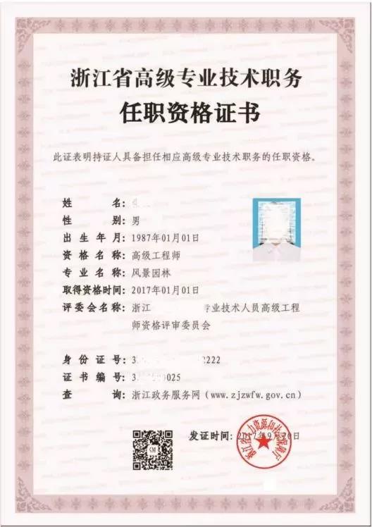 浙江證書.jpg