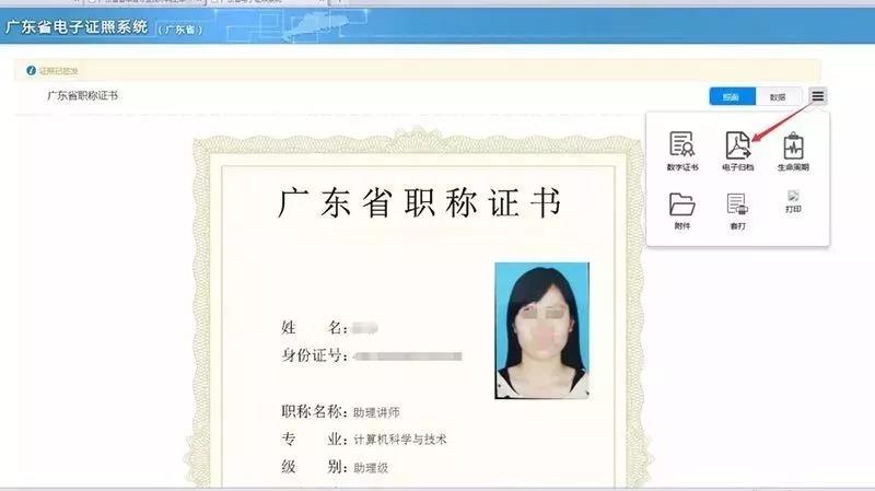 打印電子證書.jpg